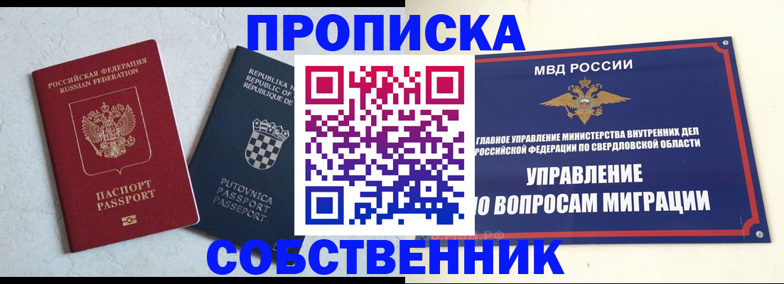 миграционный учет в Лангепасе