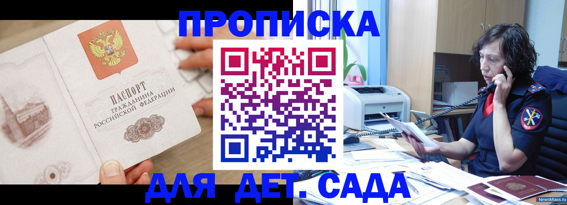 временная регистрация собственник в Лангепасе