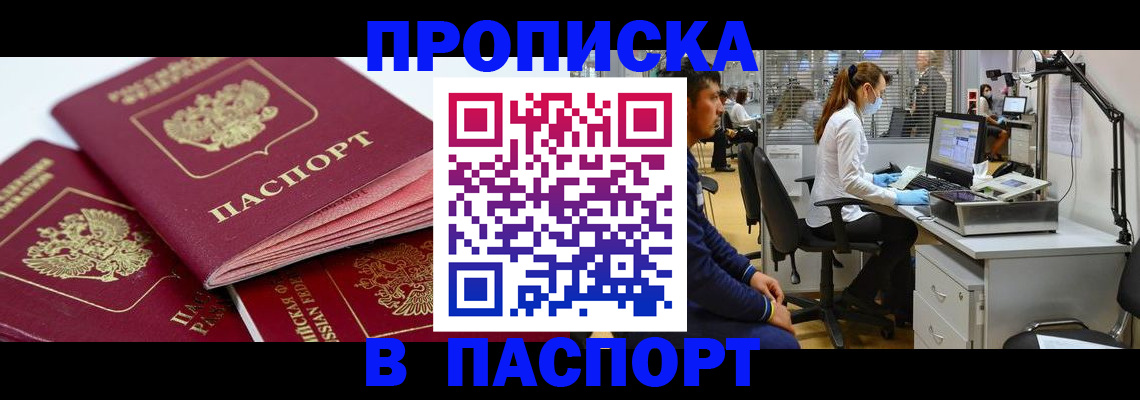 где прописаться в Лангепасе
