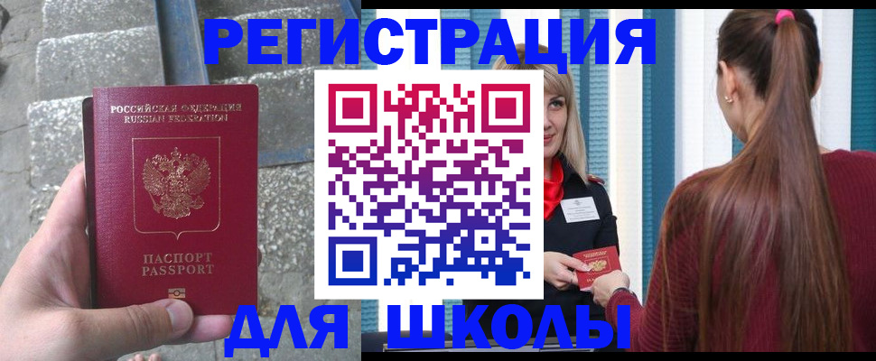 прописка для военкомата в Лангепасе