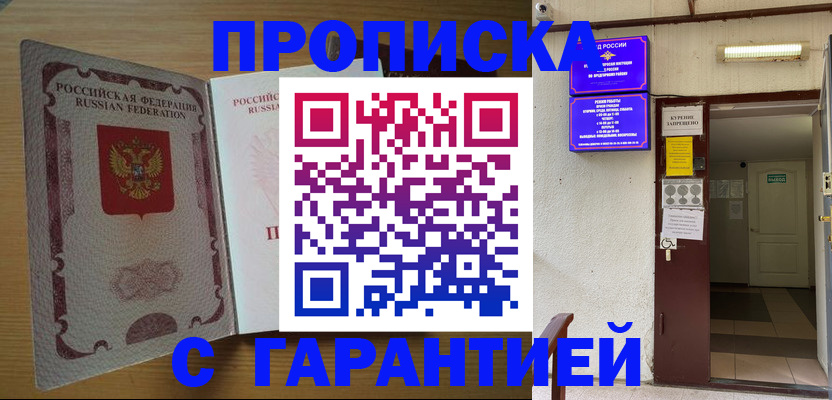 прописка иностранных граждан в Лангепасе
