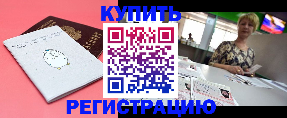 прописка для школы в Лангепасе
