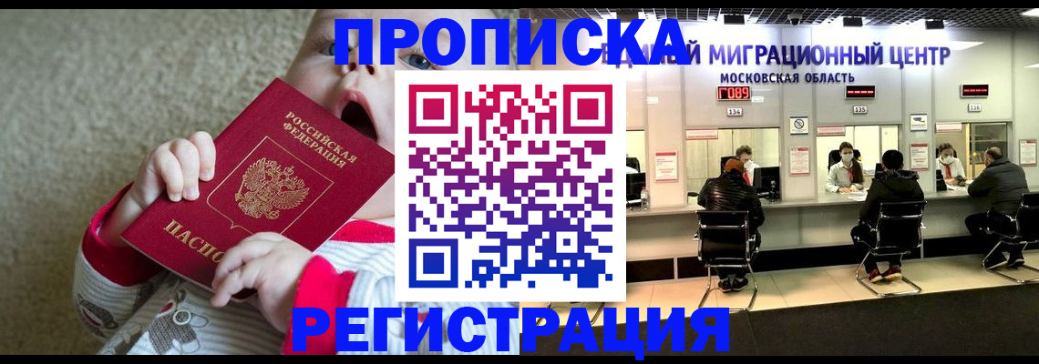 где прописаться в Лангепасе