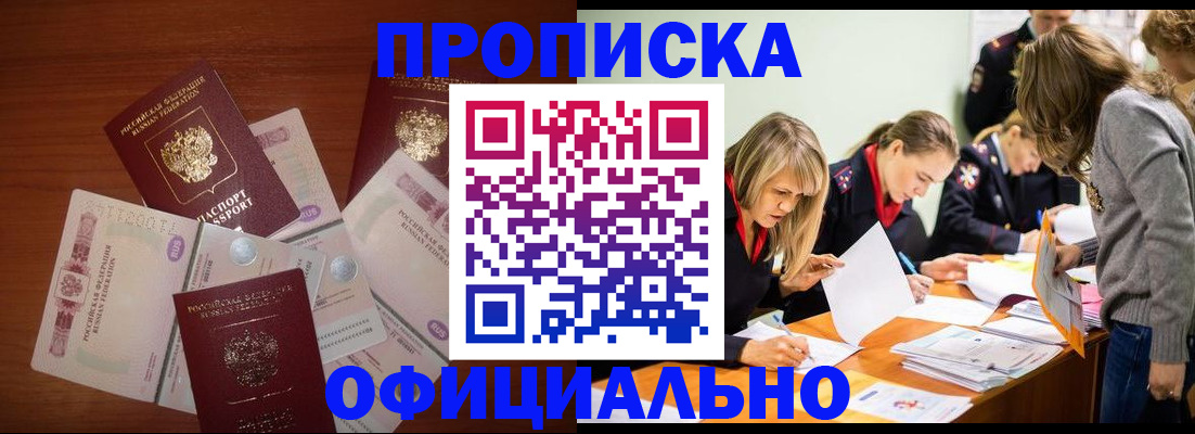 где прописаться в Лангепасе